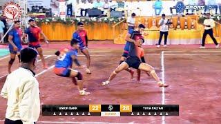 YUVA PALTAN VS UNION BANK OF INDIA | DASPATTI SENIOR PROFESSIONAL STATE LEVEL KABADDI | #yuvapaltan