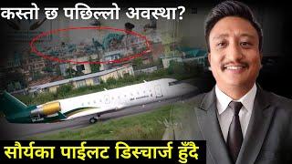 सौर्यका पाइलट डिस्चार्ज हुँदै | Manishratna Shakya | Surya Airline Pilot Latest Update