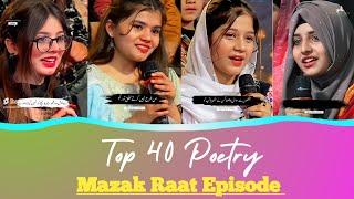 Mazaq Raat | Urdu Poetry Mazaqraat | imran Ashraf | #shorts #poetry #viral #reels #ytshorts