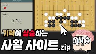 기력이 상승하는 사활 사이트.zip