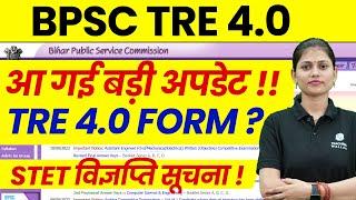 Bihar STET 2025 Notification | BPSC TRE 4.0 News Today | Bihar STET Latest News | Bihar STET Form?
