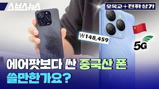 알리에서 파는 10만원대 5G 스마트폰, 이 용도라면 진짜 가격 미쳤네요 (BlackView Shark 9) / 오목교 전자상가 EP.223