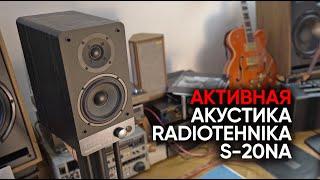 Активная акустика Radiotehnika S-20NA: лучшие полочники за свои деньги?