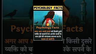 Girl's psychology Facts#ytshorts #shortsfeed #shorts #trending  #psychology #psychologyfacts #facts