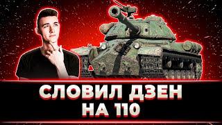 "4000 СРЕДНЕГО НА 8 УРОВНЕ? НОРМАЛЬНЫЙ ТАНЧИК" КЛУМБА РАЗВАЛИВАЕТ РАНДОМ НА КИТАЙСКОМ 110