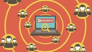 Бесплатные методы поиска целевой аудитории ВКонтакте для новичков. Бесплатная реклама вконтакте
