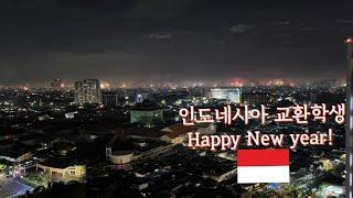 Korea Busan boy of Indonesia life- 22(Happy New year, Anchol beach, fireworks, Kwanganri, etc.)