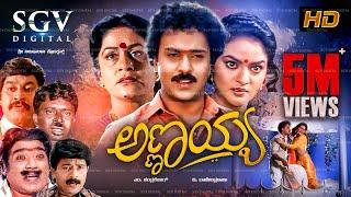 Annayya | Kannada Full Movie | Ravichandran | Madhoo | Aruna Irani | Srinath | Dheerendra Gopal