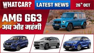 Mercedes-AMG G63, Jeep Meridian facelift, TVS Raider iGO & more | Hindi News