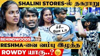 Reshma"கடைய விட்டு வெளிய போ டா..!" | ஆவேசமான Vijay Duke Shalini Stores-ல்   நடந்தது என்ன..?