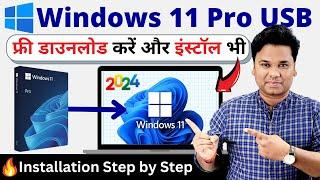 Microsoft Windows 11 Pro USB 3.0 in 2024 FREE Download Windows 11 ISO & Installation Step by Step