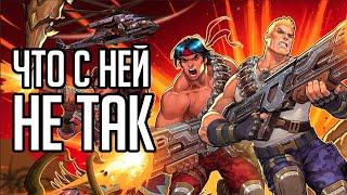 Что не так с Contra: Operation Galuga