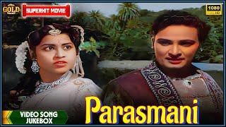 Parasmani 1963 | Movie Video Song Jukebox | Geetanjali, Mahipal | Classic Movie Video Song