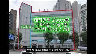 오늘의 빌딩_사옥으로 이용하기 좋은 빌딩 매매