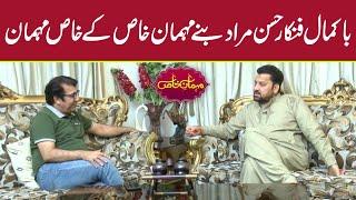 Famous Actor Hassan Murad | Exclusive Interview | Mehman-e-Khas | 18 June 2022