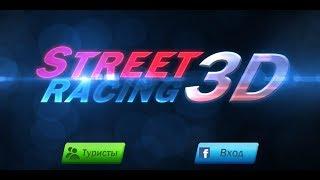 STREET RACING 3D