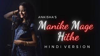 Manike Mage Hithe - Ankisha | Female Hindi Version  | 2021 | Yohani