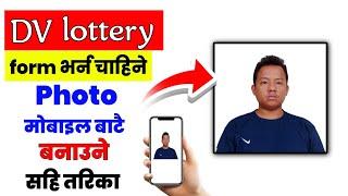 dv ko lagi photo kasari banaune | how to make dv lottery photo in mobile | DV lottery 2026