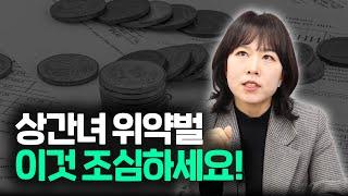 상간녀 합의서 작성 위약벌 조항 주의사항!