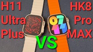 Comparison:H11 Ultra Plus (H11 Ultra+) VS HK8 PRO MAX Smart watch-Which's Better Watch Ultra Copy?