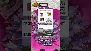 Лето #мем #мема #мемы #смешнойшортс #таро #смешновидео #memes #шуточное #юмор #смехпродлеваетжизнь