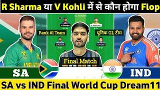 SA vs IND Dream11 Prediction | SA vs IND Final Dream11 | IND vs SA Dream11 Team of Today Match