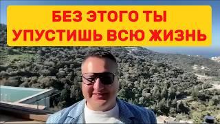 ЭТИ 2 минуты ИЗМЕНЯТ ВАШУ СУДЬБУ