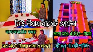 New Digha Hotel Near Sea Beach | Low Price Digha Hotel | Budget Hotel In New Digha