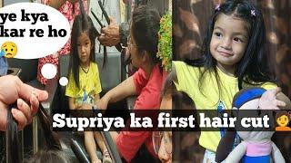 supriya's first hair cut | baby hair cut video #babyhaircut #haircut #newvlog #priyankafamilyvlogs