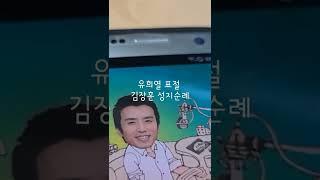 #유희열표절 #라디오천국 #김장훈