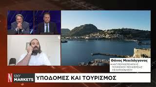 Η εικόνα του τουρισμού στην Πελοπόννησο