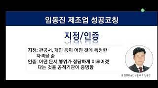 조달우수제품 지정 소개(level 1)