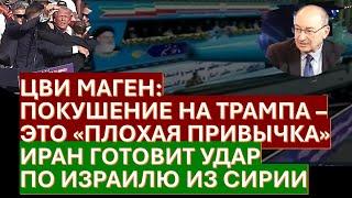 Маген: Иранские "прокси" готовят удар по Израилю из Сирии. Как поведет себя Россия?