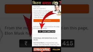 income of Elone musk per day || richest man in the world || #shorts