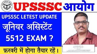 UPSSSC JUNIOR ASSISTANT 5512 EXAM DATE || JUNIOR ASSISTANT EXAM DATE || JA 5512 EXAM DATE #upsssc