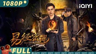 【Multi Sub】The I Ching Code | Adventure Action | iQIYI MOVIE THEATER