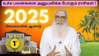 செவ்வாயின் ஆண்டு 2025 - 1st Rank - உச்ச பலன்களை அனுபவிக்க போகும் ராசிகள் !