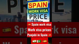 Spain work visa | apply free work visa 2023 | Spain Schengen work visa 2023 | Spain visa available.