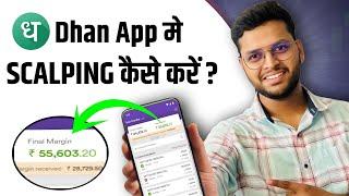 How to do trading in Dhan app || Dhan me scalping kaise kre ||