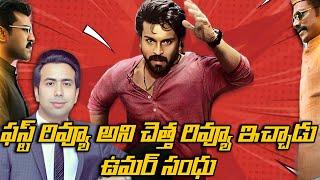 GAMECHANGER MOVIE PREMIERE SHOW REVIEW | GAMECHANGER REVIEW | RAM CHARAN | REEL FUN