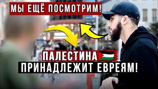 ЕВРЕЙСКАЯ ЖЕНЩИНА против МУХАММАДА АЛИ! Кому принадлежит Палестина?