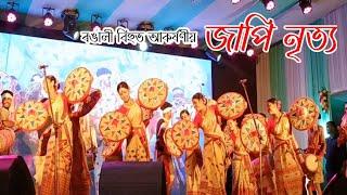 জাপি নৃত্য | Japi Dance | Bihu 2024 | Bihu song 2024 | Mukoli Bihu 2024