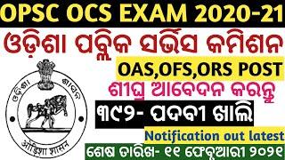 OPSC Odisha CIVIL SERVICE 2020-21 EXAM NOTIFICATION OUT ODISHA LATEST JOBS.