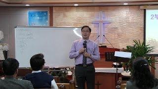 바이블시네마 제2강(18.03.11)/정릉지역교회연합예배/최더함 목사