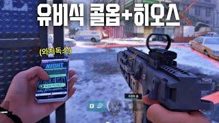 1년만에 돌아온 유비소프트의 신작 FPS | 엑스디파이언트 테스트 세션 리뷰