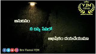 Jeevama yesayya song for whatsapp status | Bro.P.Vamsi | Bro Vamsi VJM |