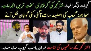 Gujrat Dinga Main Halaat Sangeen || Rana iqbal sindhi.