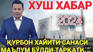 Қурбон Хайит Қачон 2024 ? Аниқ Болди |Qurbon Hayit Qachon