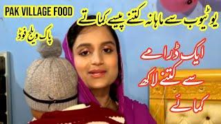 Pak Village Food Waly Youtube SE kitny Paisy Kamaty-Pak Village Food Drama Kitny Me Bika