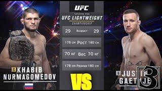 Хабиб vs Гэтжи - Слова после боя UFC 254